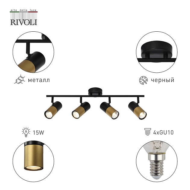 Спот Rivoli Belladonna 7073-704 Б0057933 изображение 2 Спот Rivoli Belladonna 7073-704 Б0057933 Фото № 2