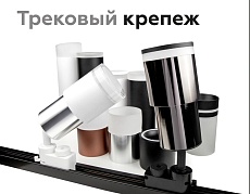 Насадка передняя Ambrella light DIY Spot N7177 4