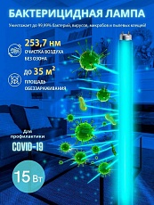 Лампа ультрафиолетовая бактерицидная Volpe G13 15W матовая EFL-T8-15/UVCB/G13/CU/V UL-00007401 3