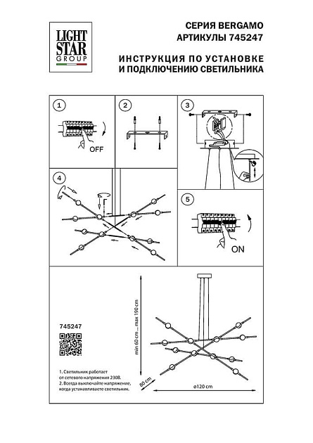 Подвесная светодиодная люстра Lightstar Bergamo 745247 Фото № 2