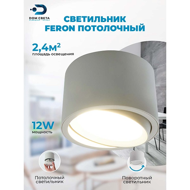 Потолочный светильник Feron HL361 41994 Фото № 6