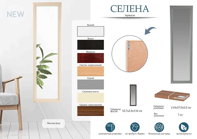 Зеркало Мебелик Селена 004793 Фото № 4