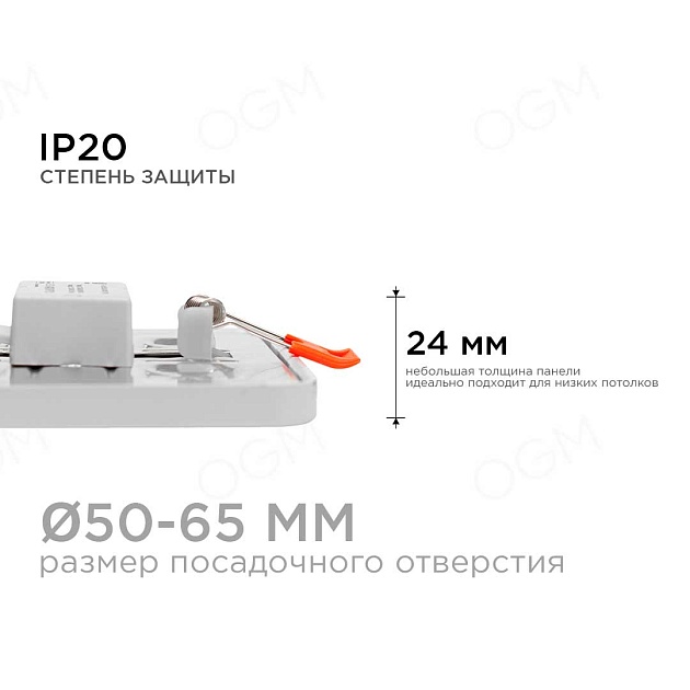 Встраиваемая светодиодная панель OGM LP-14 Фото № 5