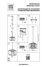 Подвесная люстра Osgona Regolo 713037 1