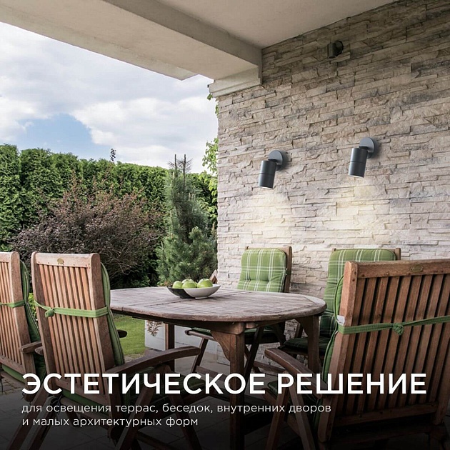 Уличный настенный светильник Apeyron Grafite 11-117 изображение 7 Уличный настенный светильник Apeyron Grafite 11-117 Фото № 7