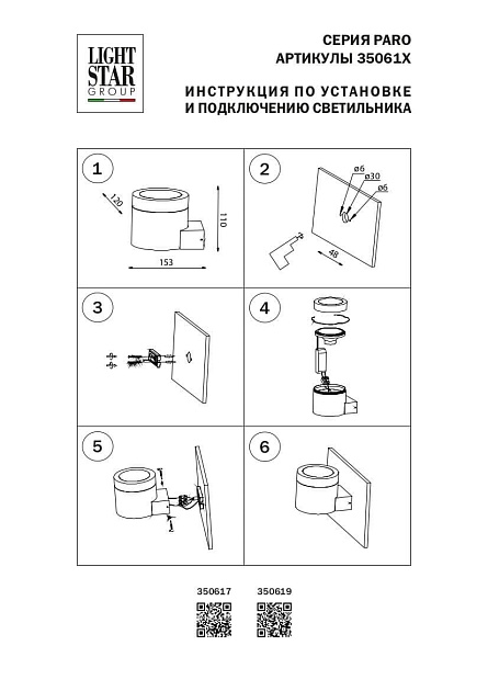 Уличный настенный светильник Lightstar Paro 350619 Фото № 2