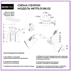 Спот Seven Fires Perri 66775.01.86.02 1