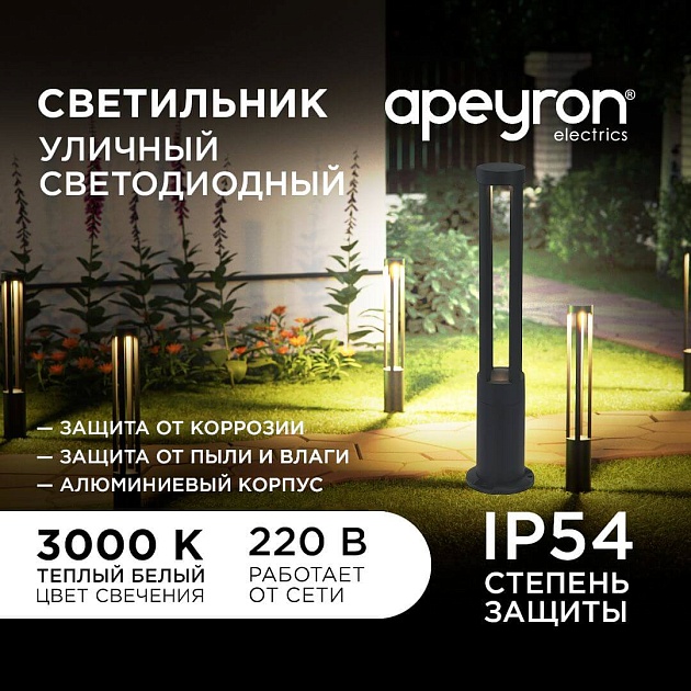 Уличный светодиодный светильник Apeyron Shadow 31-15 изображение 5 Уличный светодиодный светильник Apeyron Shadow 31-15 Фото № 5