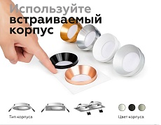 Насадка передняя Ambrella light DIY Spot N7035 1