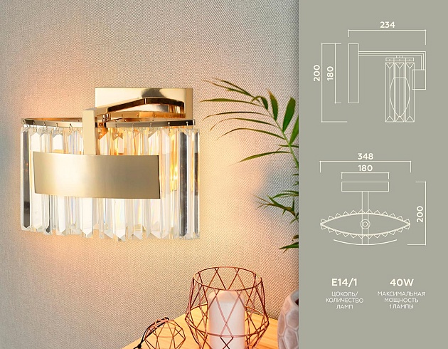 Бра Ambrella light Traditional TR5095 Фото № 2
