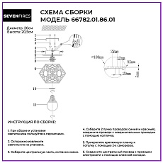 Потолочный светильник Seven Fires Aland 66782.01.09.01 1