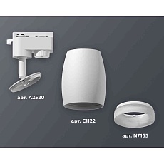 Комплект трекового светильника Ambrella light Track System XT1122005 SWH/FR белый песок/белый матовый (A2520, C1122, N7165) 1