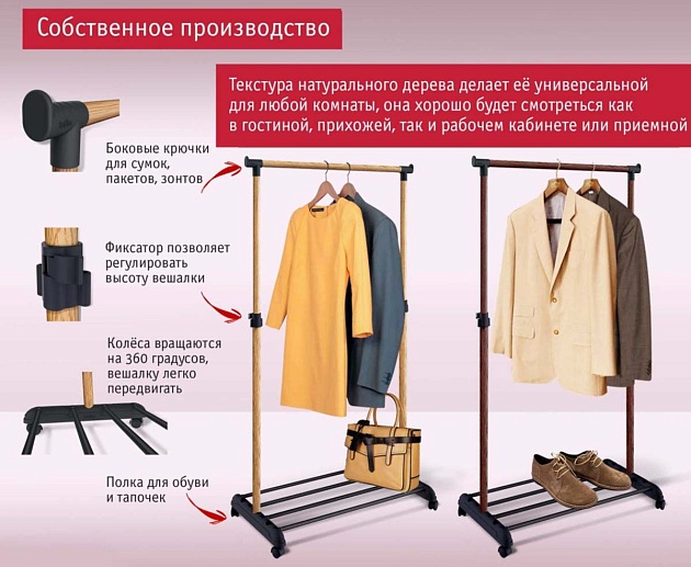 Гардеробная вешалка Sheffilton CH-4345 черный/темный орех 3616077203 изображение 3 Гардеробная вешалка Sheffilton CH-4345 черный/темный орех 3616077203 Фото № 3