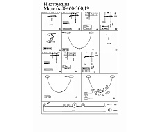 Подвесной светодиодный светильник Kink Light Дэлви 08460-300,19(21) 1