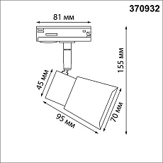 Трековый однофазный светильник Novotech Port Molo 370932 4