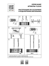 Подвесная люстра Lightstar Agave 712162 2