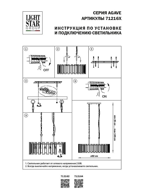 Подвесная люстра Lightstar Agave 712162 Фото № 3