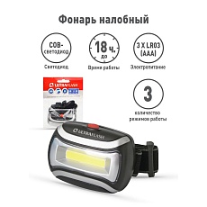 Налобный светодиодный фонарь Ultraflash Headlite от батареек 70х50 100 лм LED5380 12870 2