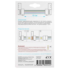 Коннектор для RGBW светодиодной ленты 5050 Apeyron 12/24V (2 шт.) 09-74 1