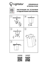 Потолочный светильник Lightstar Rullo 216587 2