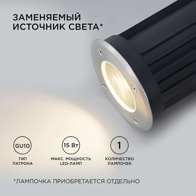 Ландшафтный светильник Apeyron Grunt 11-133 изображение 6 Ландшафтный светильник Apeyron Grunt 11-133 Фото № 6