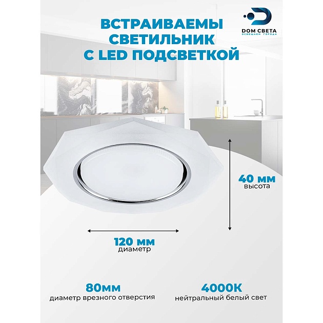 Встраиваемый светодиодный светильник Feron CD5021 32660 изображение 6 Встраиваемый светодиодный светильник Feron CD5021 32660 Фото № 6