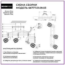 Спот Seven Fires Dzhorann 66777.01.09.03 1