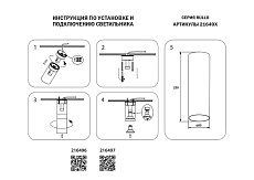 Потолочный светильник Lightstar Rullo 216496 3