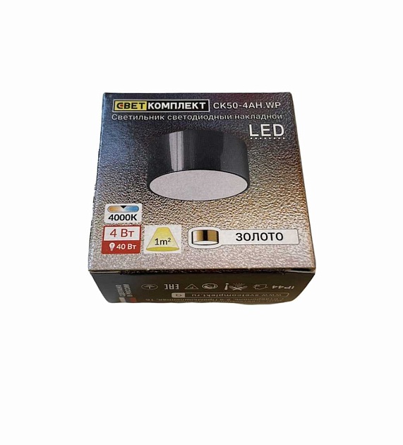 Потолочный светодиодный светильник Светкомплект СК50-4АН.WP.G изображение 2 Потолочный светодиодный светильник Светкомплект СК50-4АН.WP.G Фото № 2