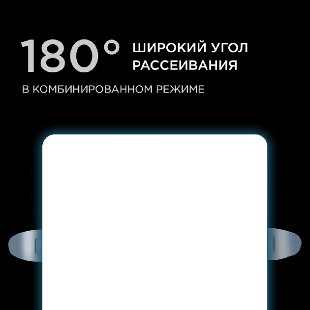 Встраиваемая светодиодная панель Apeyron 06-117 изображение 5 Встраиваемая светодиодная панель Apeyron 06-117 Фото № 5