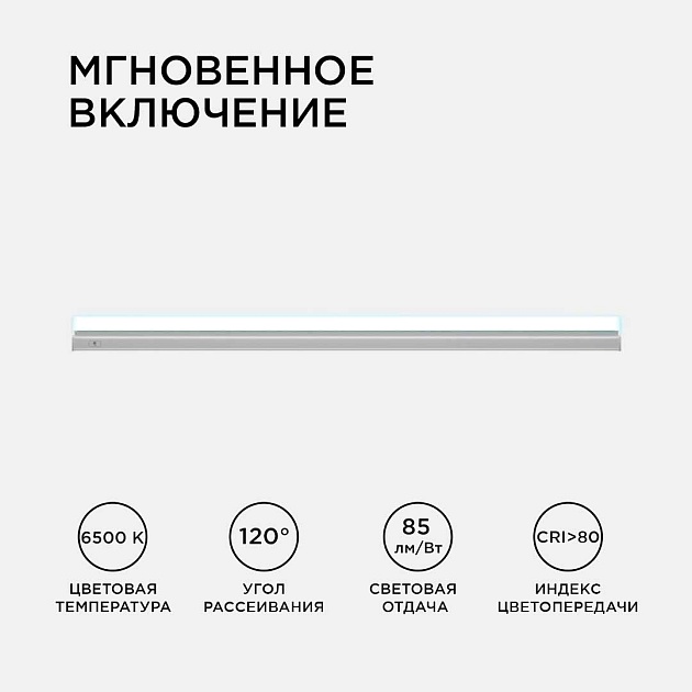 Линейный светодиодный светильник Apeyron TOUCH 30-04 Фото № 3