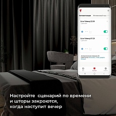 Реле WI-FI для жалюзи и штор Elektrostandard 76008/00 a060692 4