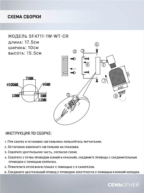 Спот Seven Fires Udein SF4711/1W-WT-CR Фото № 2