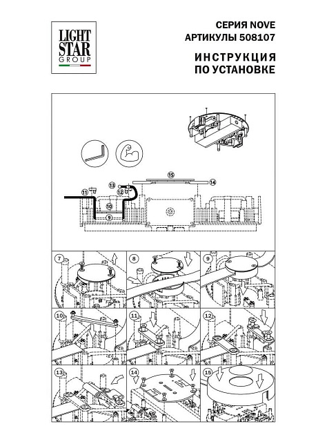 Блок питания Lightstar Nove 48V 100W 508107 изображение 14 Блок питания Lightstar Nove 48V 100W 508107 Фото № 14