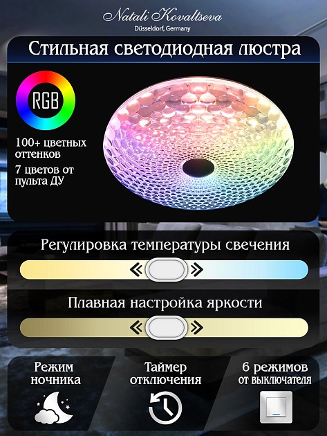 Потолочный светодиодный светильник Natali Kovaltseva Led Lamps 81071 Фото № 2