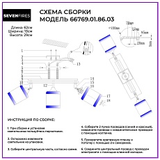 Потолочная люстра Seven Fires Sterr 66769.01.86.03 1