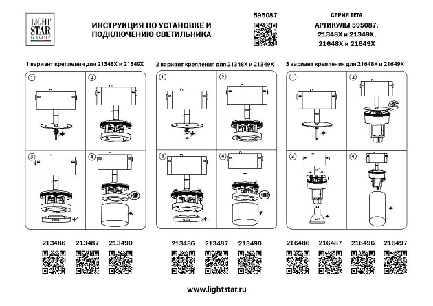 Адаптер для шинопровода Lightstar Teta 595087 изображение 2 Адаптер для шинопровода Lightstar Teta 595087 Фото № 2
