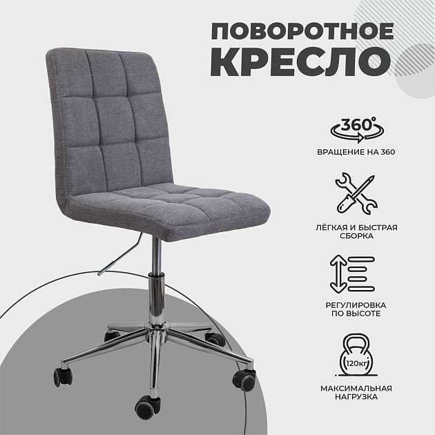 Поворотное кресло AksHome Fiji серый, ткань 70501 изображение 3 Поворотное кресло AksHome Fiji серый, ткань 70501 Фото № 3