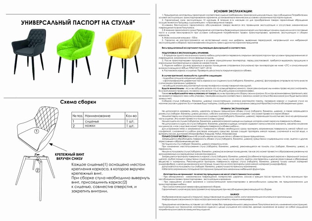 Кухонный стул Woodville Бэнбу 462398 изображение 2 Кухонный стул Woodville Бэнбу 462398 Фото № 2