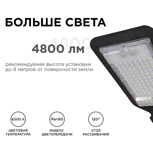 Уличный консольный светодиодный светильник Apeyron 29-08 Фото № 3