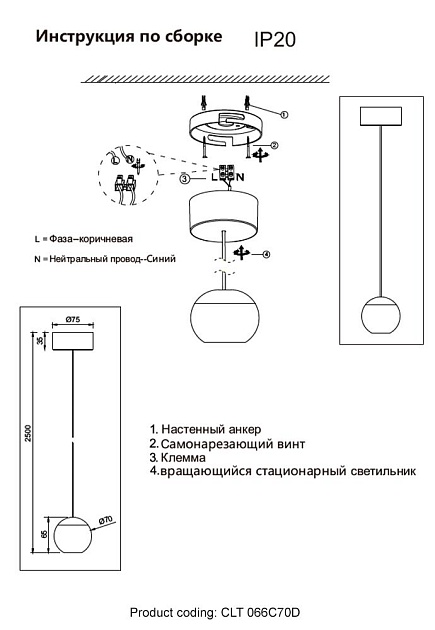 Подвесной светодиодный светильник Crystal Lux CLT 066C70D BL Фото № 2
