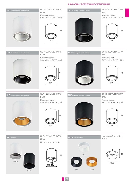 Отражатель Italline Sky R black изображение 2 Отражатель Italline Sky R black Фото № 2