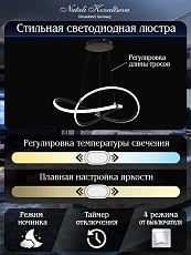 Подвесной светодиодный светильник Natali Kovaltseva Smart Home Led Lamps 81290 2