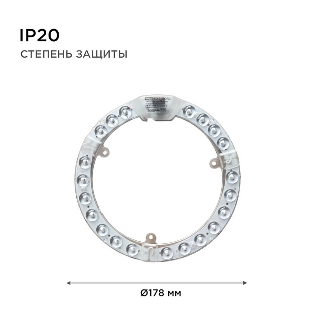 Светодиодный модуль Apeyron 02-61 изображение 6 Светодиодный модуль Apeyron 02-61 Фото № 6