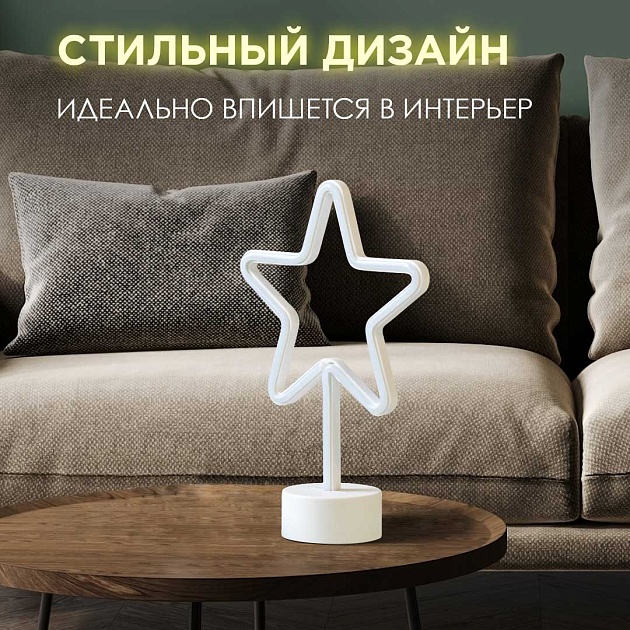 Светильник-ночник Apeyron Звезда 12-68 Фото № 8