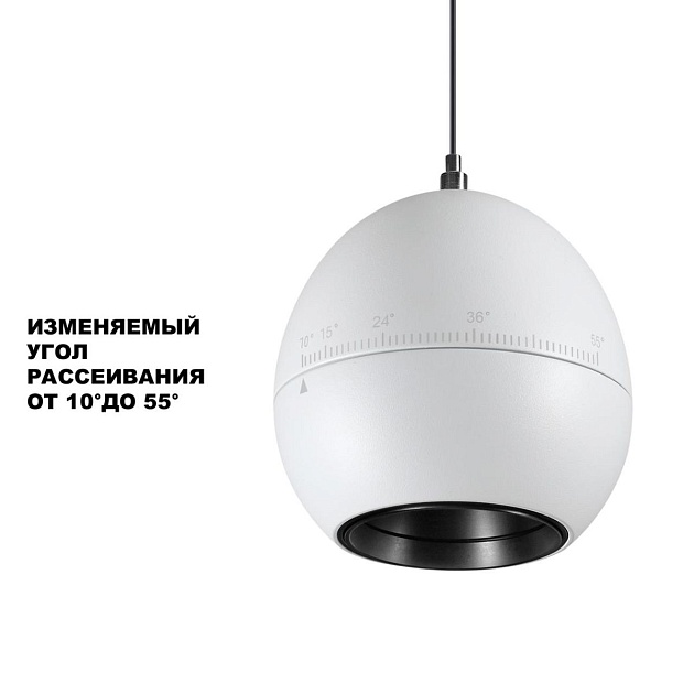 Подвесной светодиодный светильник Novotech Over Sfero 359341 изображение 4 Подвесной светодиодный светильник Novotech Over Sfero 359341 Фото № 4