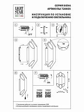 Бра Lightstar Siena 720667 1