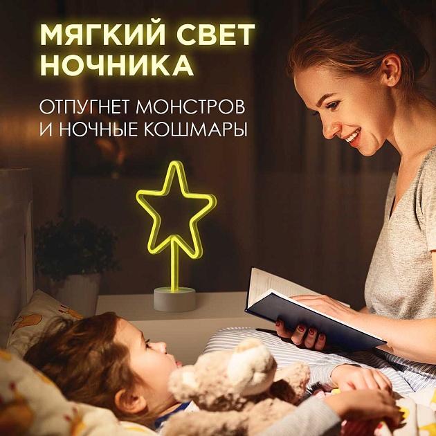 Светильник-ночник Apeyron Звезда 12-68 Фото № 7