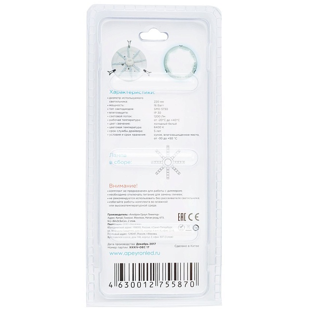 Светодиодный модуль Apeyron Звездочка 12-06 Фото № 4