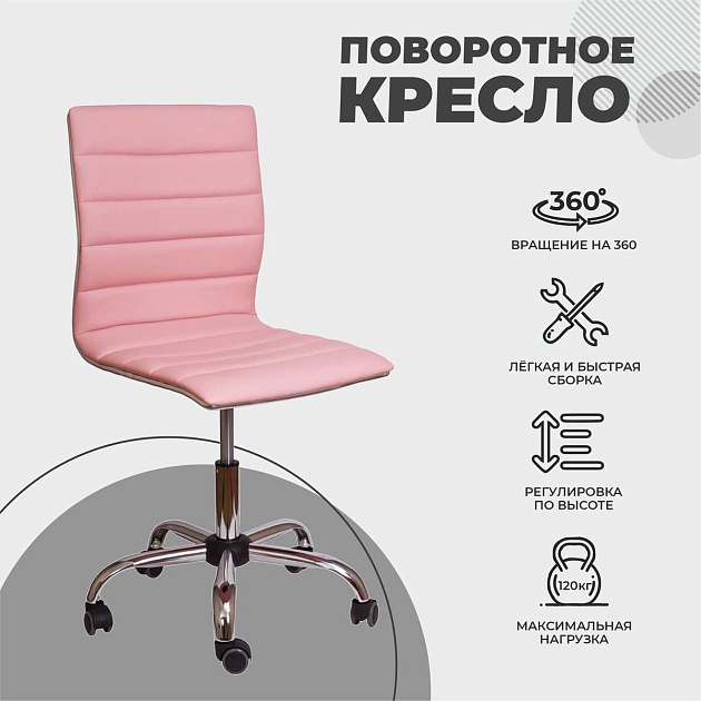 Офисное кресло AksHome Grace розовый, экокожа 48043 Фото № 3